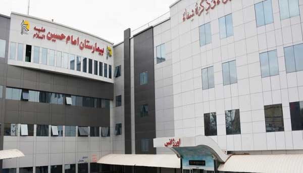 بیمارستان های نزدیک امام حسین تهران