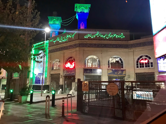 محله فردوس، مسجد علی ابن ابی طالب