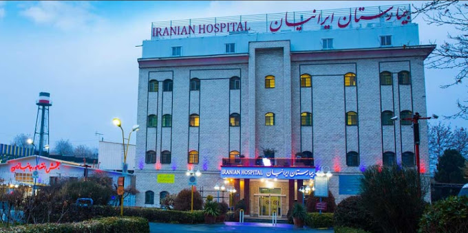 بیمارستان ایرانیان شهرک لاله